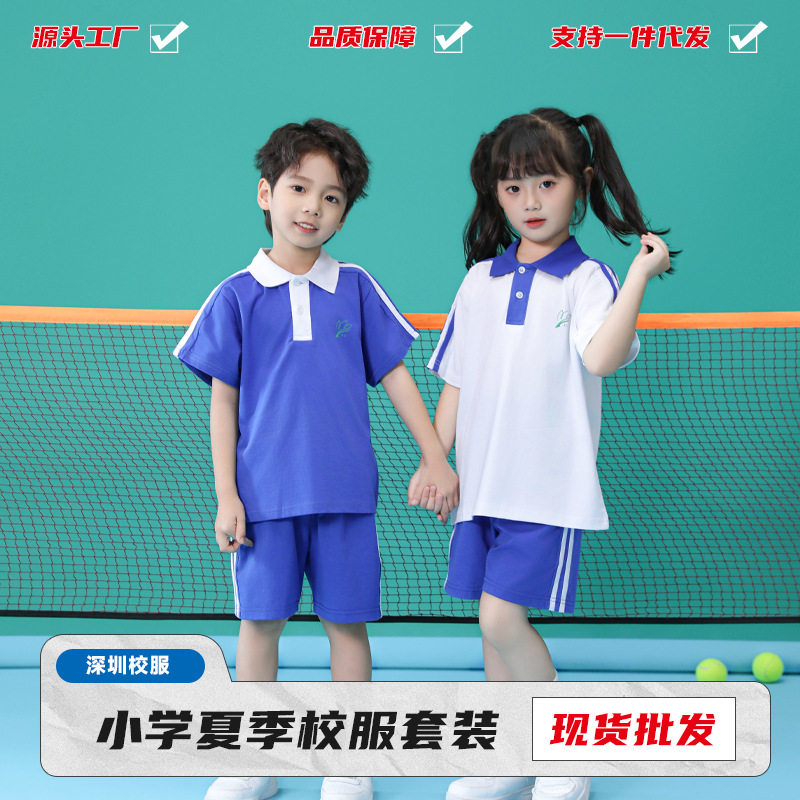 深圳小学生校服冰感棉t恤男女夏装套装短裤短袖速干Sorona冰感棉