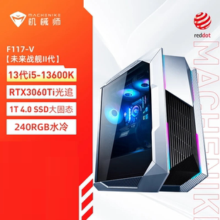 机械师台式机主机电脑F117-V B660M/i5-13600K/RTX3060Ti 8G/水冷