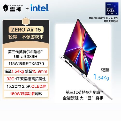 THUNDEROBOT 笔记本电脑 ZERO Air15小轻龙雷神15.3寸U9 5070白色