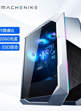 机械师台式机主机电脑F117-V B560M/i5-11400/RTX2060 6G独显风冷