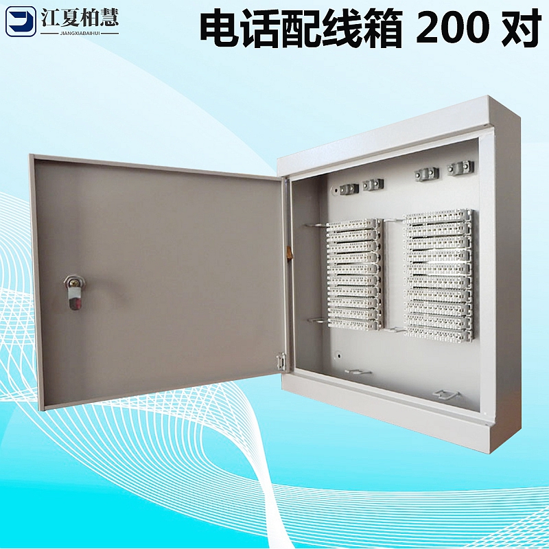 室内电话分配线箱200对科龙条VDF10对模块弱电语音空箱楼道墙壁挂