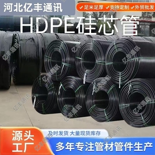 接头HDPE硅芯管40阻燃管32穿线管63高速通信光吹缆硅管PE管pe水管