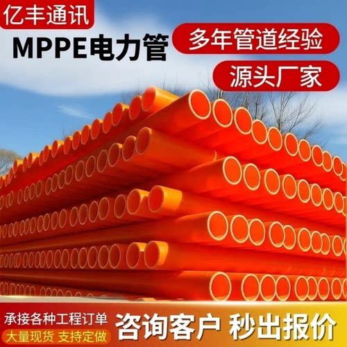 电力管高压电缆保护管