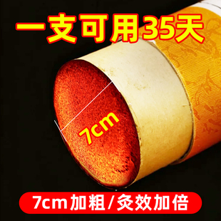 7cm雷火灸艾条纯艾正品大艾条艾灸柱特大号家用无烟十年陈艾灸棒