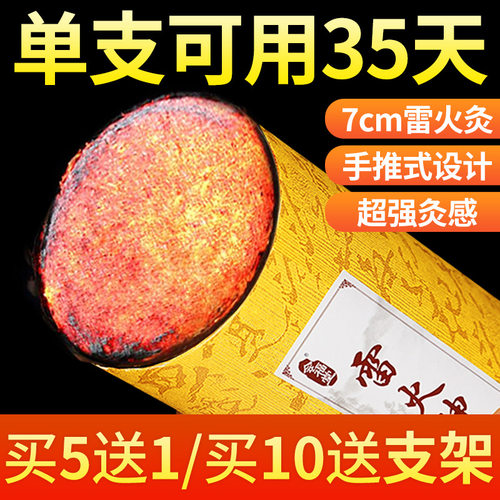 雷火灸艾条纯艾7cm艾柱正品加粗特大号艾灸棒家用纯阳熏蒸艾草条