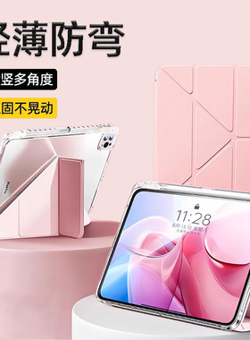 适用苹果ipadpro11寸9平板air7代6保护壳透明多折10防弯2025新款带笔槽Y折mini7第九代A2602ipad10代硬壳防弯