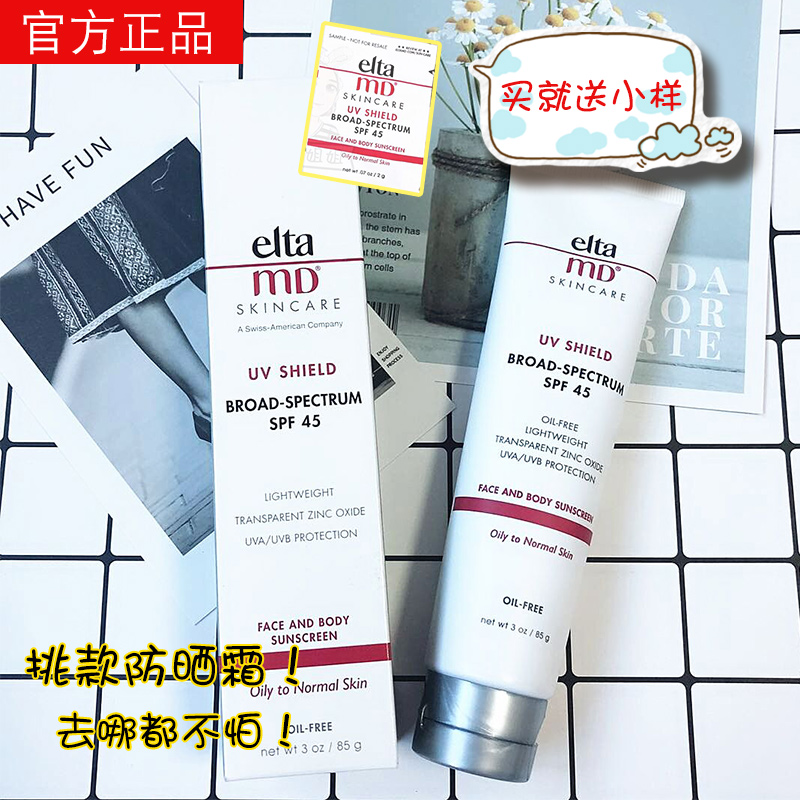 ¹Ù·½ÊÚȨÕýÆ·ÃÀ¹úelta MD¹ãÆ×SPF45ÎÞÓÍ·ÀɹÈé˪85¿ËÇåˬÄÐÅ®ÓÍÆ¤