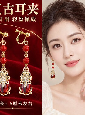 无耳洞耳夹新款中国风耳环女红色喜庆招财转运耳夹耳饰新年礼物