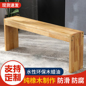 北欧橡木实木长条凳家用小板凳小型换鞋 凳床边床尾凳长凳餐椅凳子