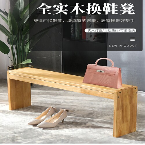 原木小板凳家用久坐换鞋凳出租房矮凳休息床边凳更衣室长条凳实拍