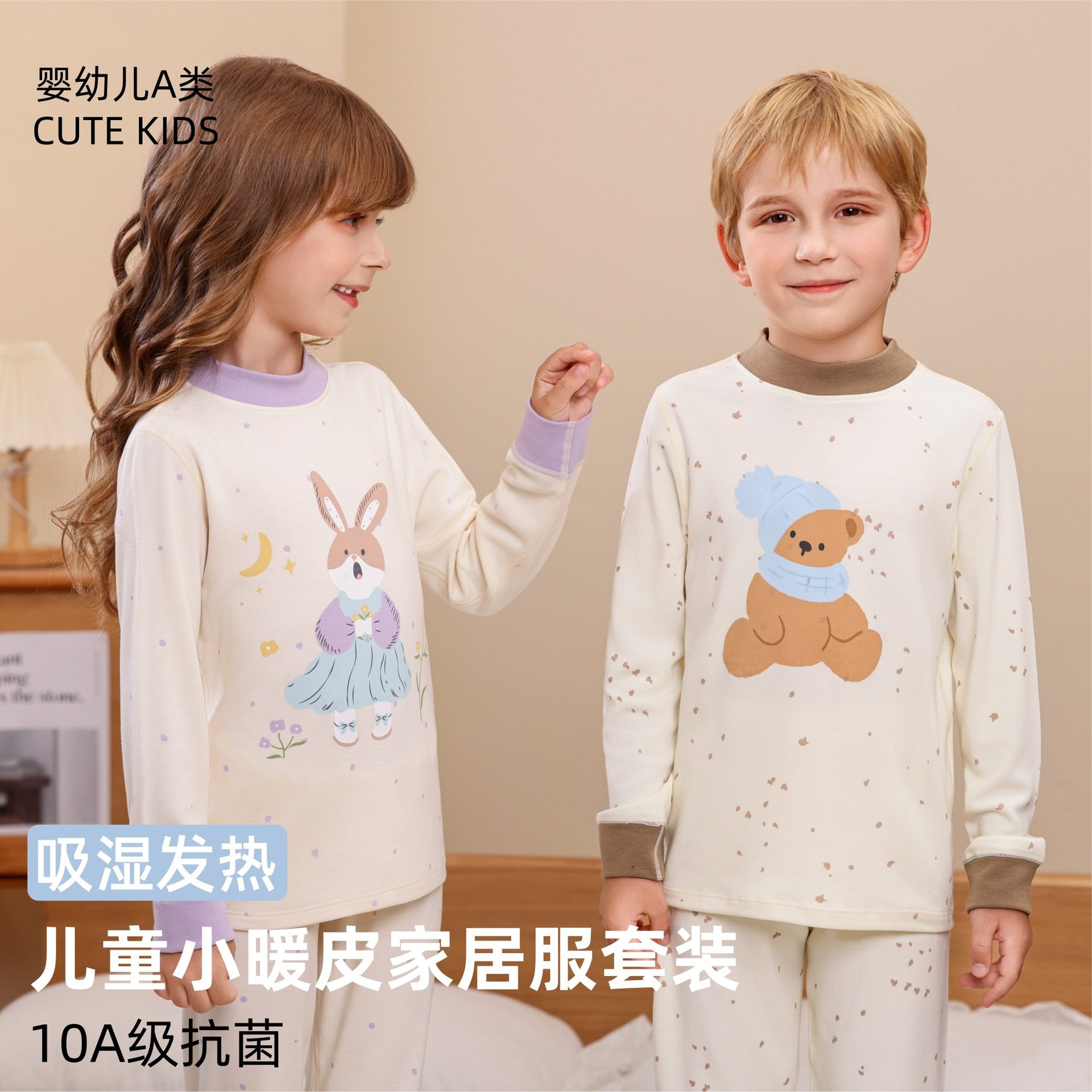 秋冬加厚小暖皮儿童保暖内衣男女童a类亲肤秋衣裤套装童装家居服,童装/婴儿装/亲子装,家居服套装,淘宝优惠券,粉丝福利购,淘宝优惠卷