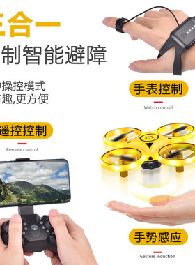 UFO感应飞行器智能遥控器手势感应智能避障直升飞机手表四轴玩具