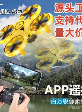 跨境儿童互动UFO玩具手表遥控四轴感应飞行器自动避障航 拍无人机