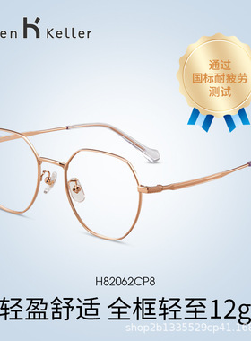 海伦Keller流线型眼镜框架眼镜架近视镜眼睛男女可配镜片H82062