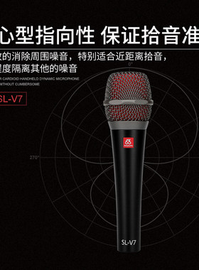 66 Baby bottle SL-V7有线动圈录音弹直播舞台现场人声话筒声卡