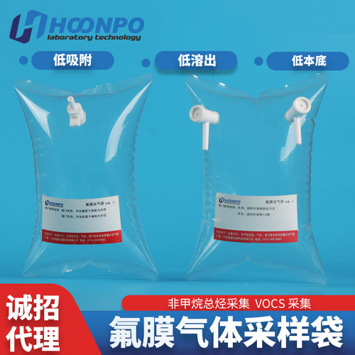特氟龙气体袋泰德拉氟膜采气袋