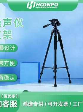 AWA8814声级计三脚架噪音计分贝仪户外支架声级计三脚架