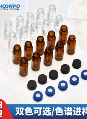 l1.5ml/2ml进样瓶安捷伦进样瓶