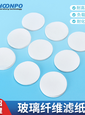玻璃纤维滤膜超细玻纤滤纸TSP/PM10PM2.5烟尘颗粒物采样微孔滤膜