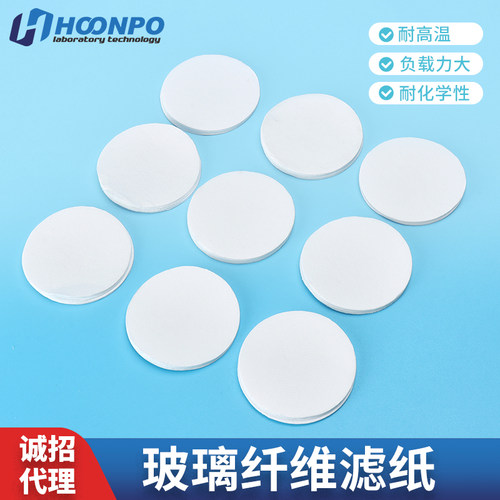 玻璃纤维滤膜超细玻纤滤纸