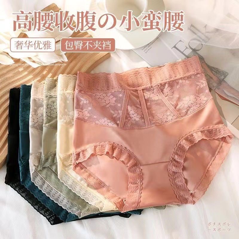 性感无痕蕾丝花边中腰三角内裤女舒适亲肤透气抗菌抑菌不卷边百搭,女士内衣/男士内衣/家居服,女三角裤,淘宝优惠券,粉丝福利购,淘宝优惠卷