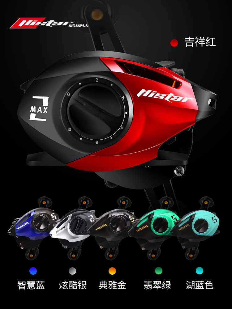 哈斯达水滴轮双刹车路亚远投微物水滴轮18轴金属防炸线打黑鱼线轮