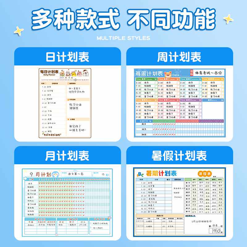 暑假时间计划表墙贴儿童自律神器小学生暑期学习假期生活作息规律