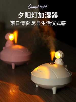 usb空气加湿器夕阳落日灯家用安静低音卧室孕妇婴儿小型宿舍可爱