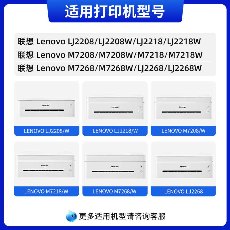 天色适用联想小新打印机M7218硒鼓M7268W墨粉盒M7208 M7208W打印