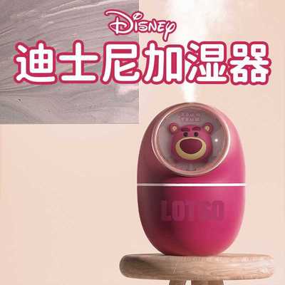 【情人节礼物】迪士尼正品加湿器静音空调房家用卧室喷雾车载小型
