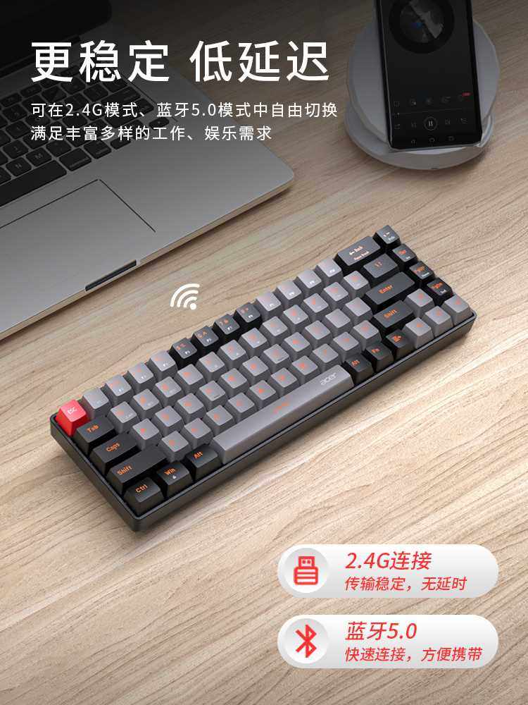 acer/宏碁机械键盘无线蓝牙双模68键青轴茶轴红轴办公游戏电脑