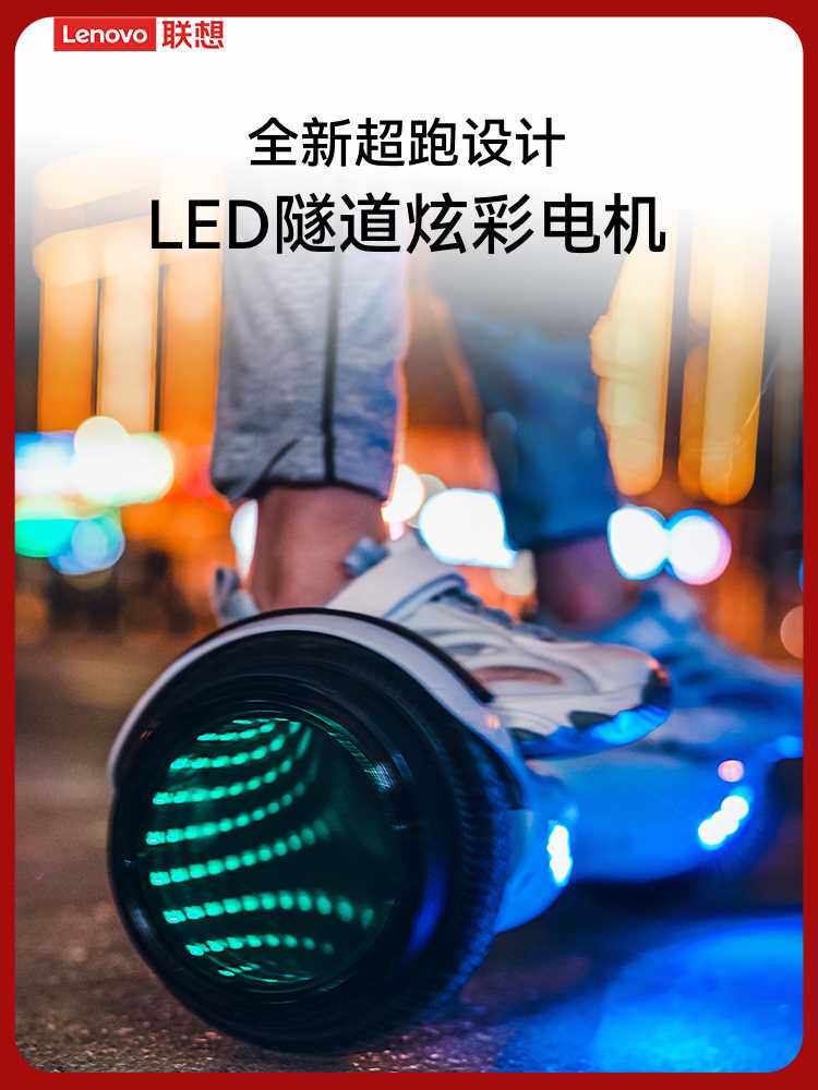 联想智能电动平衡车n4无杆双轮车成人儿童体感代步车扭扭车平行车