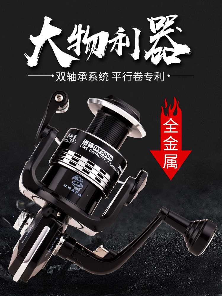 德岛渔轮全金属线杯纺车轮HY15轴矶竿轮路亚轮海竿轮远投鱼轮正品
