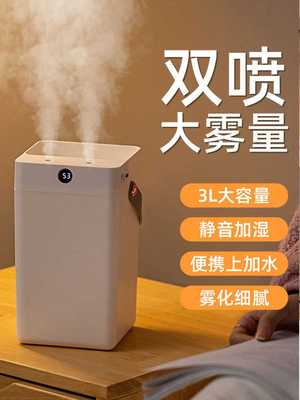 加湿器静音家用室内孕