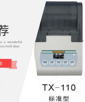 电热鼓风干燥箱恒温恒湿箱智能光照培养箱天星针式打印机TX-130S