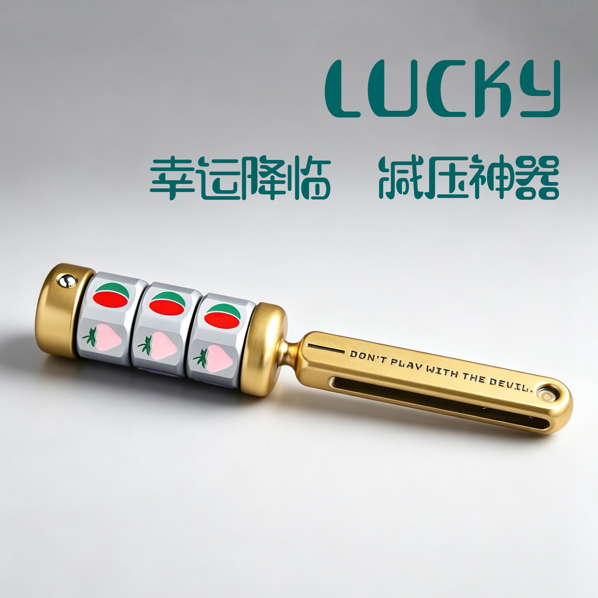 EDC大满贯童年记亿水果幸运转轮