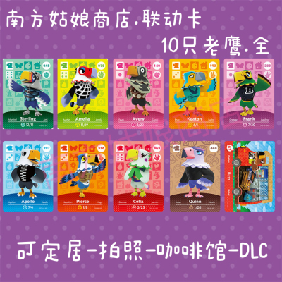 【老鹰】动物森友会amiibo卡动森村民阿波罗安地斯继光谢博强银阁