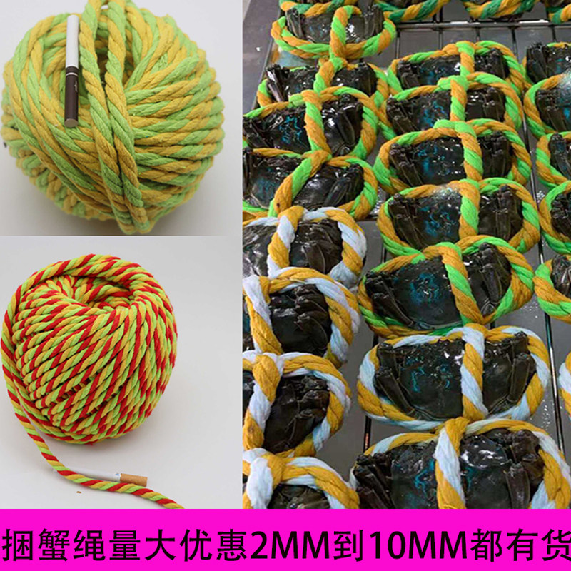 绑大闸蟹绳子 大闸蟹包装绳 绑蟹绳子青蟹绳扎螃蟹绳子捆蟹绳专用