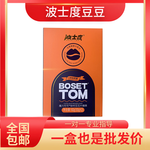 波士度阻豆豆糖魔卡小咖啡压片糖果魔力可可巧克力豆减旗店脂舰糖