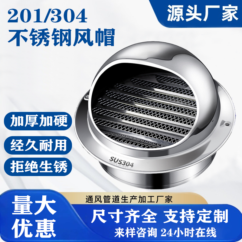 304不锈钢风帽防雨防风罩透气帽排风口排气罩新风管罩通风帽,标准件/零部件/工业耗材,风帽,淘宝优惠券,粉丝福利购,淘宝优惠卷