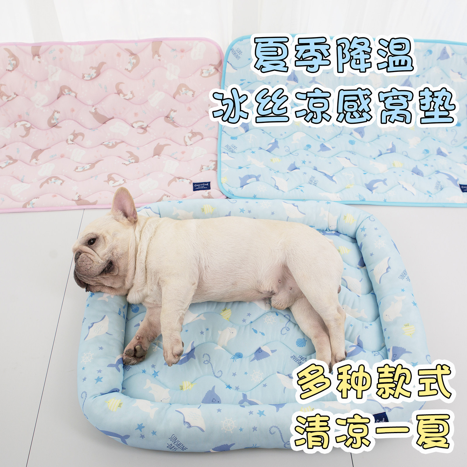 宠物狗窝夏季狗狗降温窝垫法斗凉快垫子冰丝垫凉席凉感狗窝狗垫床