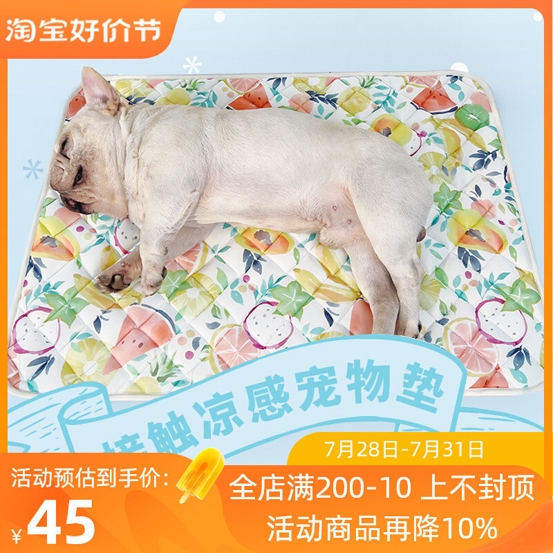 宠物狗窝夏季狗狗降温法斗柯基柴犬窝凉快垫子冰丝垫凉席凉感狗垫