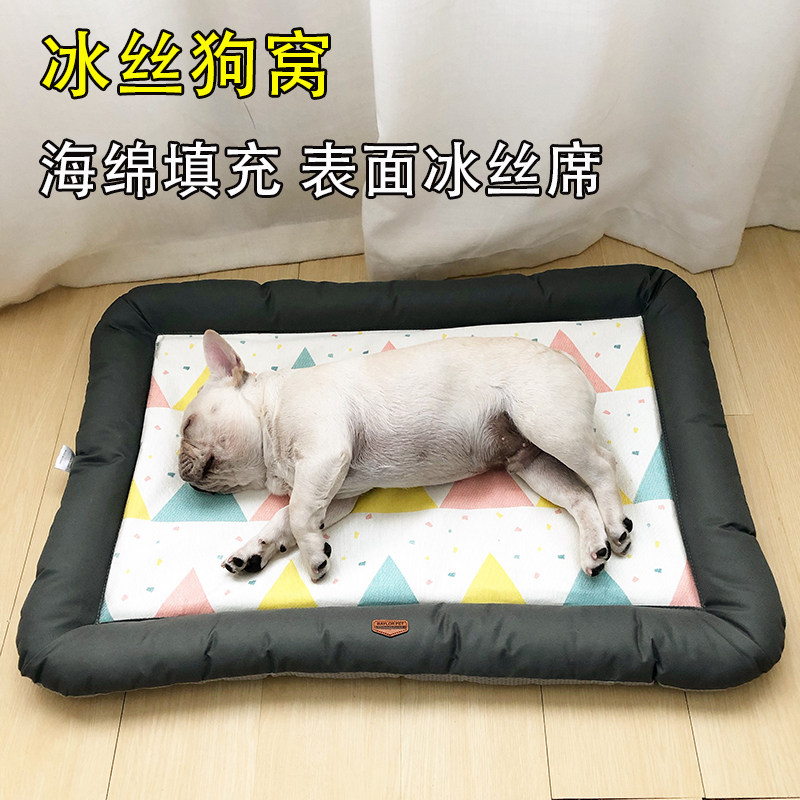 法斗宠物狗窝潮窝狗狗猫咪四季窝垫春夏垫子睡垫凉席柯基中型犬窝