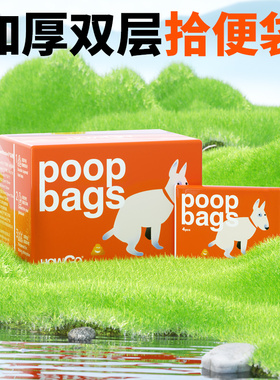 howgo狗狗拾便袋 加厚双层捡屎袋捡狗便神器宠物垃圾袋粪便铲屎袋