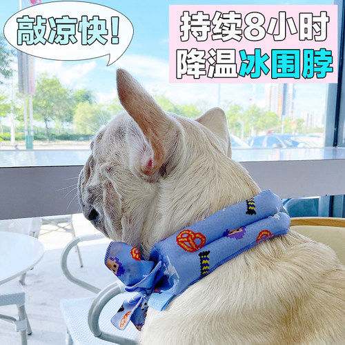 geekplanet夏季降温户外解暑狗狗