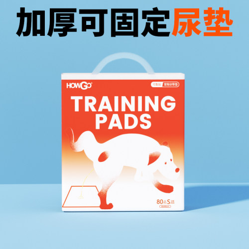 howgo宠物尿垫加厚吸水垫子厕所