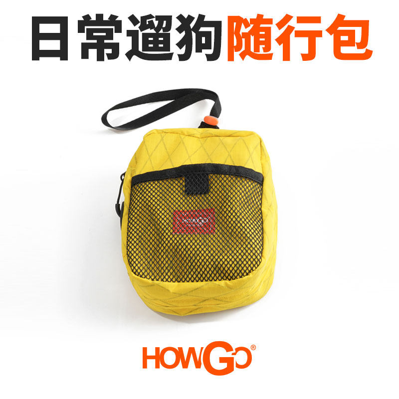 howgo宠物外出物品收纳包拾便袋手腕包便携大容量手拿包狗狗背包