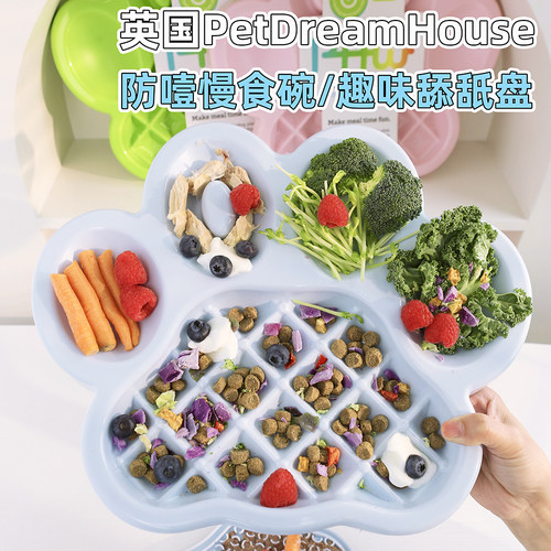 PDH宠物碗慢食碗缓吃防咽碗丰容