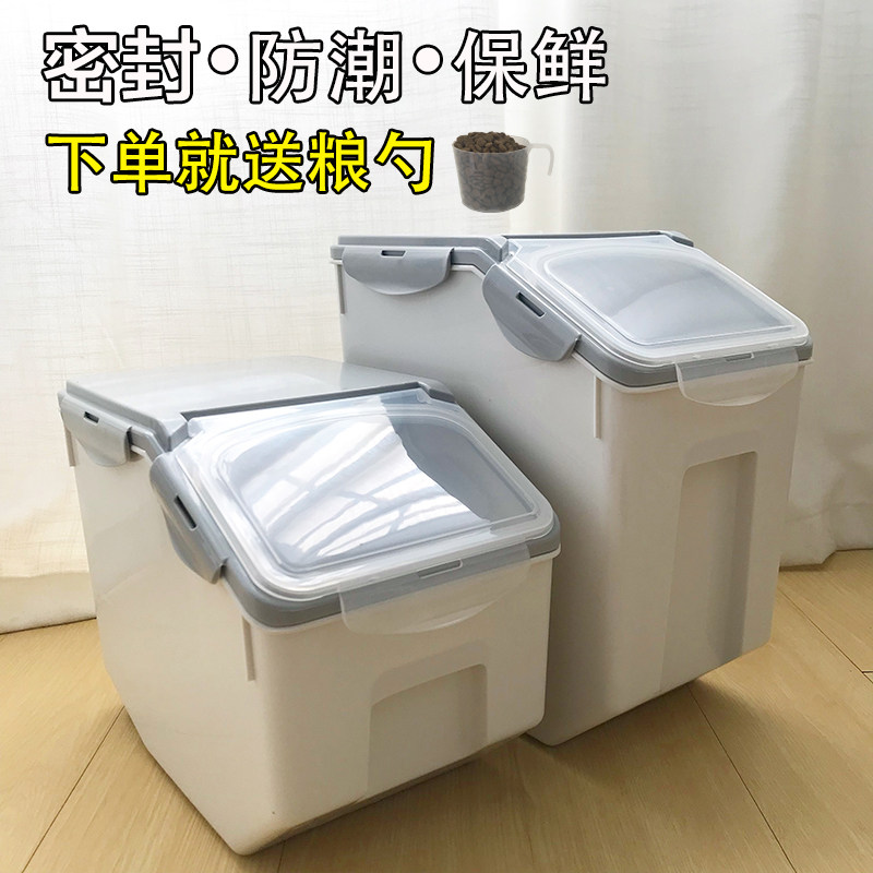 狗粮桶储藏密封狗狗用品防潮存储罐子宠物储粮桶10kg储粮筒猫粮桶