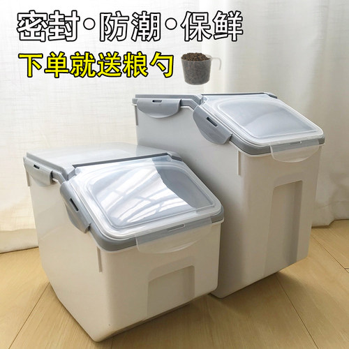 狗粮桶储藏密封狗狗用品防潮存储罐子宠物储粮桶10kg储粮筒猫粮桶 - 封面